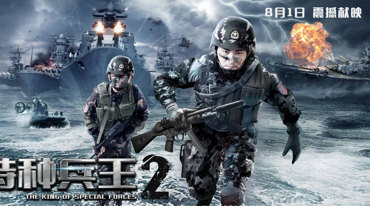 Banner Phim Chiến Binh Đặc Chủng 2 (The King Of Special Forces 2)