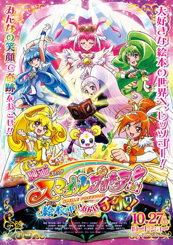 Banner Phim Chiến Binh Nụ Cười: Những Điều Trái Ngược Trong Sách Ảnh (Smile Pretty Cure!: Ehon no Naka wa Minna Chiguhagu!)