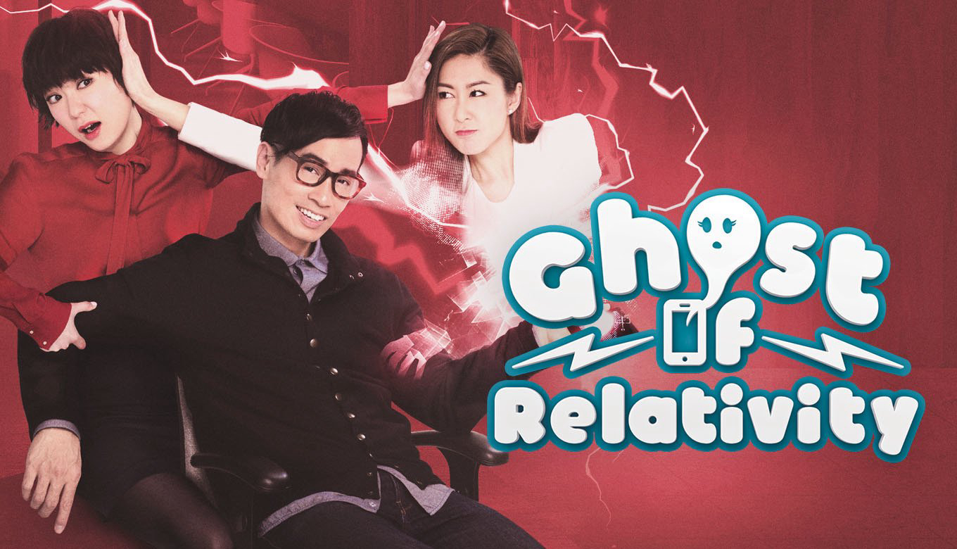 Banner Phim Chơi Với Ma (Ghost Of Relativity)