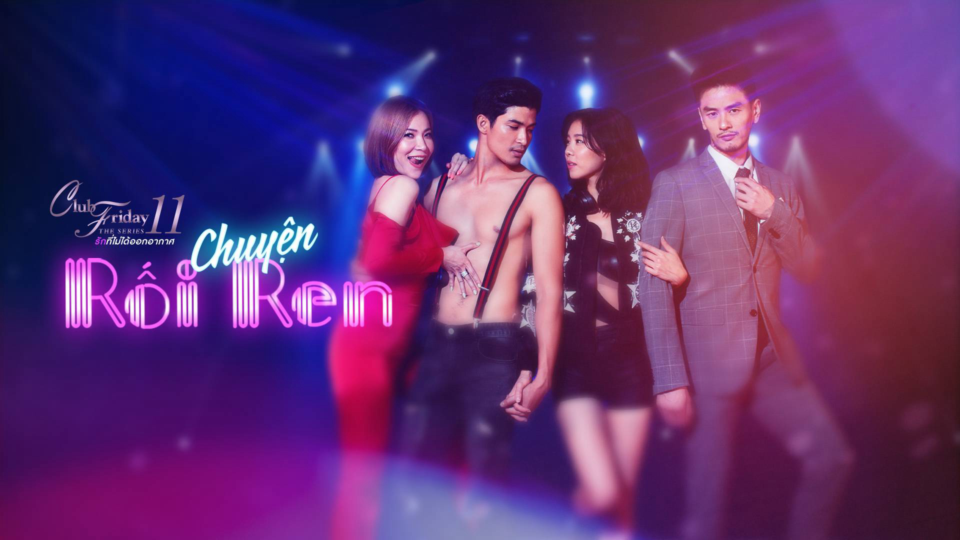 Xem Phim Chuyện Rối Ren (Club Friday The Series 11: Lhong Ruk)