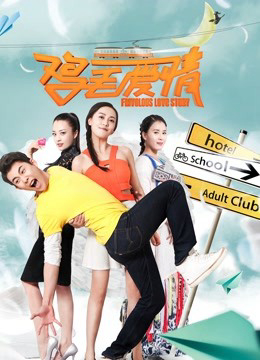 Banner Phim Chuyện Tình Không Có Kết Quả (Fruitless Love Story)