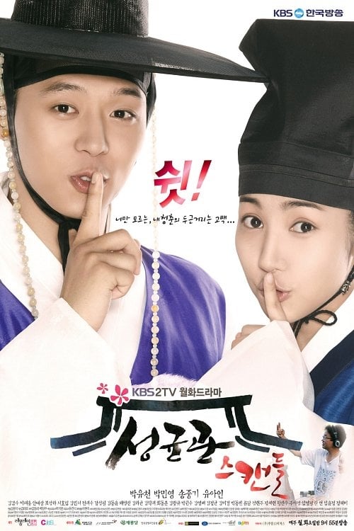 Banner Phim Chuyện Tình Ở Sungkyunkwan (Sungkyunkwan Scandal)