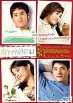 Banner Phim Chuyện Tình Quảng Trường Siam / Chuyện Tình Siam - Love Of Siam (The Love Of Siam)