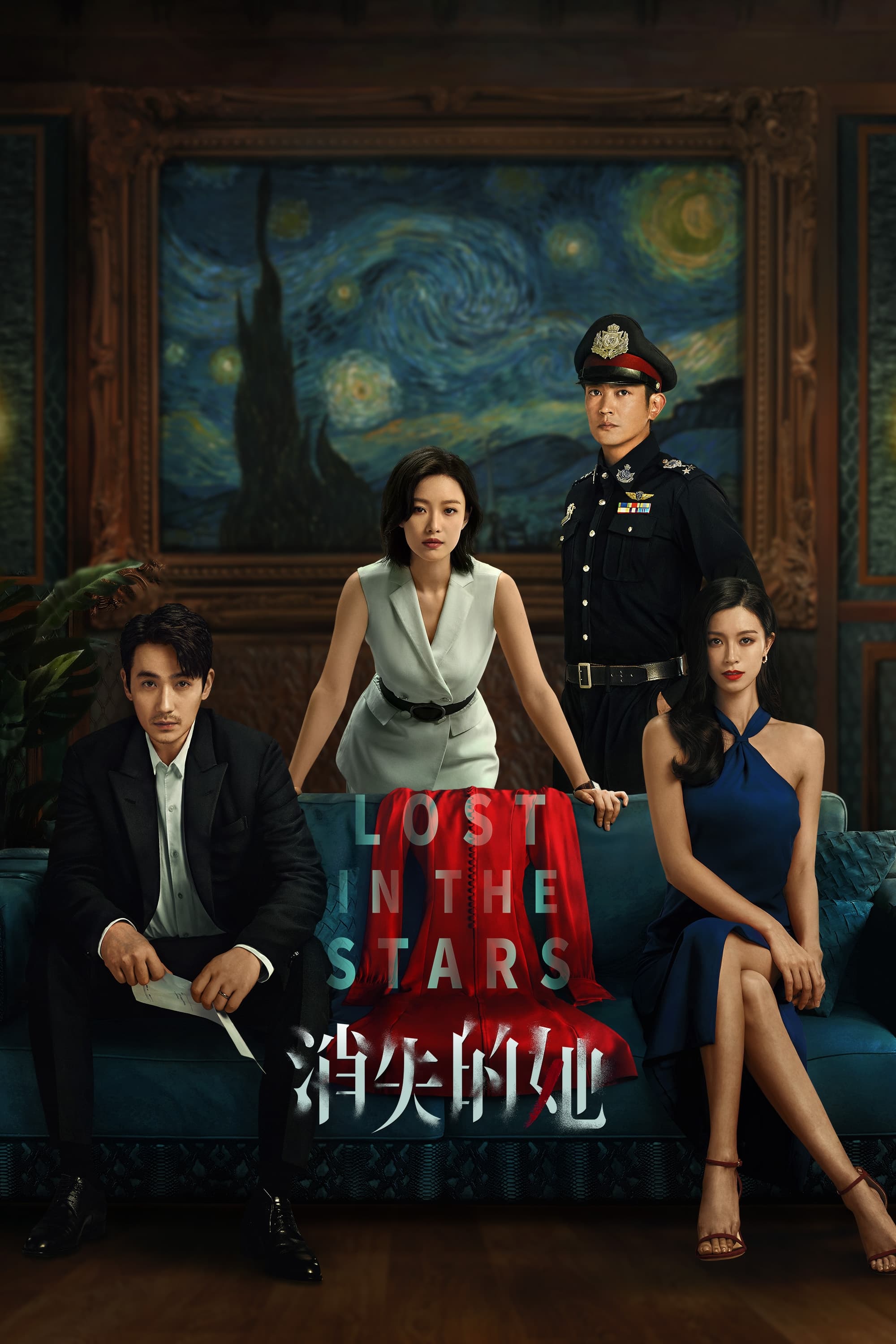 Banner Phim Cô Ấy Mất Tích (Lost in the Stars)