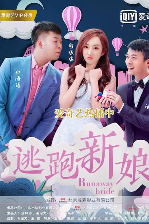 Banner Phim Cô Dâu Chạy Trốn (Runaway Bride)