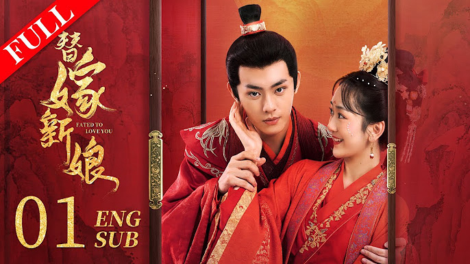 Xem Phim Cô dâu thay thế (替嫁新娘)
