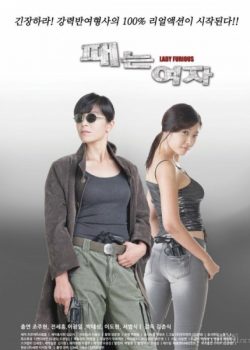 Banner Phim Cô Gái Bá Đạo (Lady Furious)