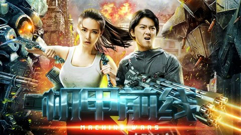 Banner Phim Cơ giáp tiền tuyến (Machine Wars)