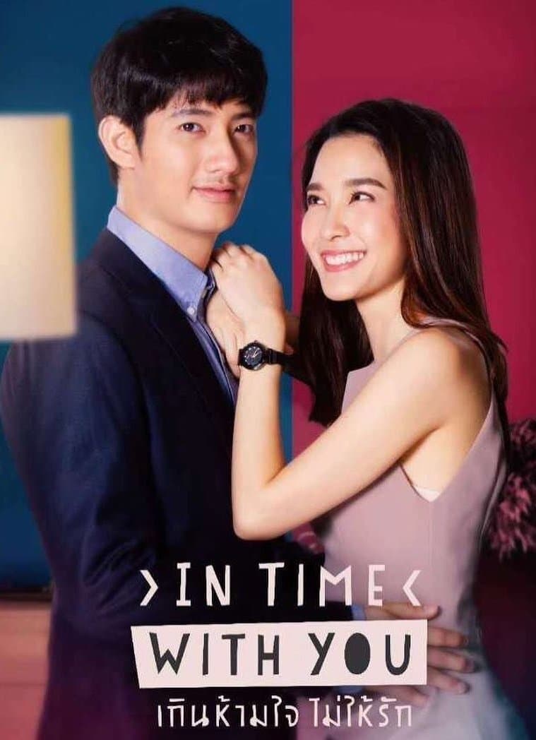 Banner Phim Có Lẽ Anh Không Thể Yêu Em (In Time With You)