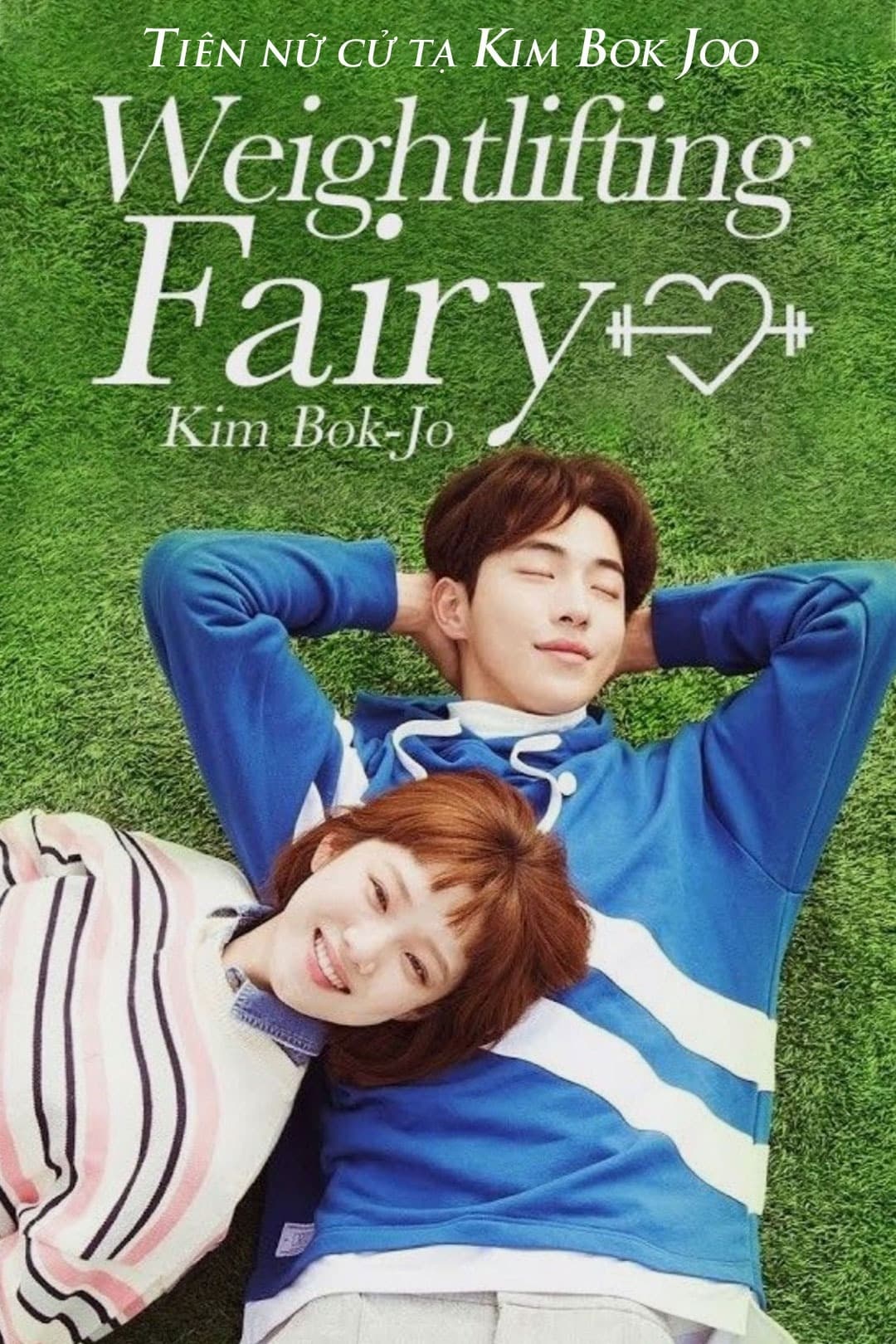 Banner Phim Cô Nàng Cử Tạ Kim Bok Joo (Weightlifting Fairy Kim Bok-joo)