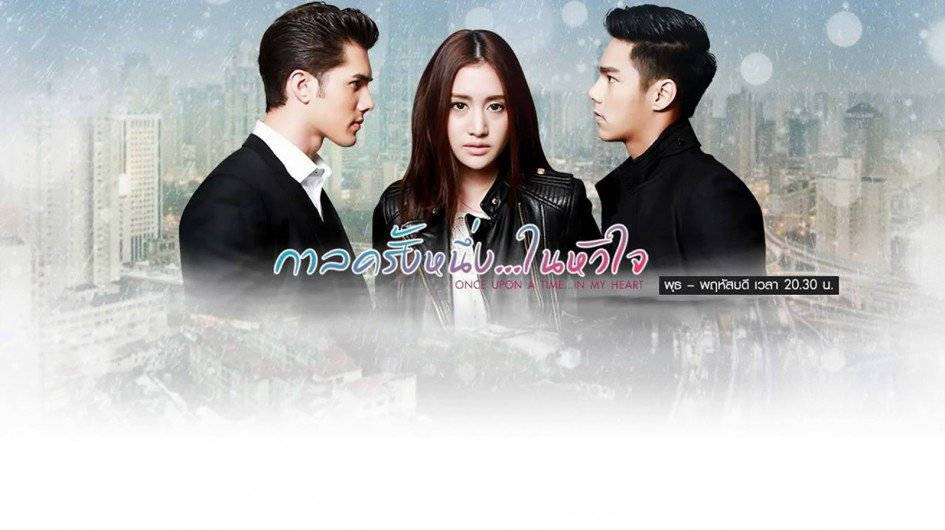Xem Phim Cổ Tích Một Chuyện Tình (Once Upon A Time...In My Heart)