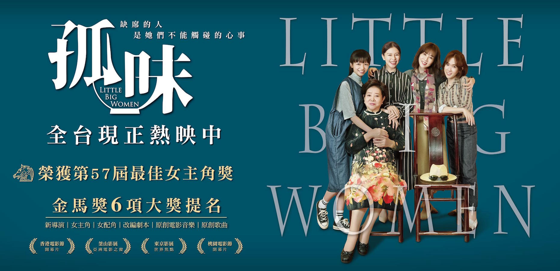 Banner Phim Cô vị (Little Big Women)