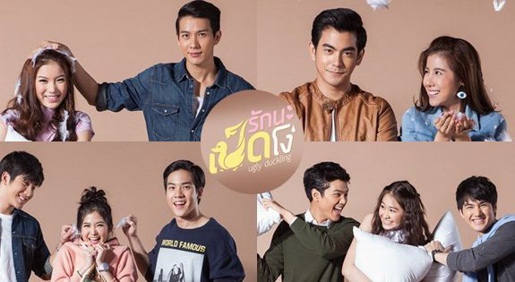 Xem Phim Cô Vịt Xấu Xí (Phần 3) (Ugly Duckling Series 3)