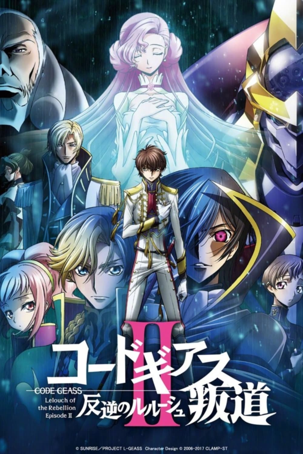 Banner Phim Code Geass: Lelouch of the Rebellion II - Transgression (Code Geass: Lelouch of the Rebellion II - Transgression)