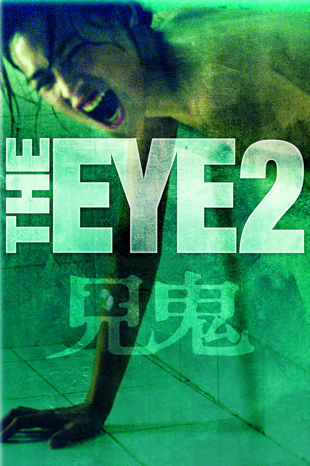 Banner Phim Con mắt âm dương 2 (The Eye 2)