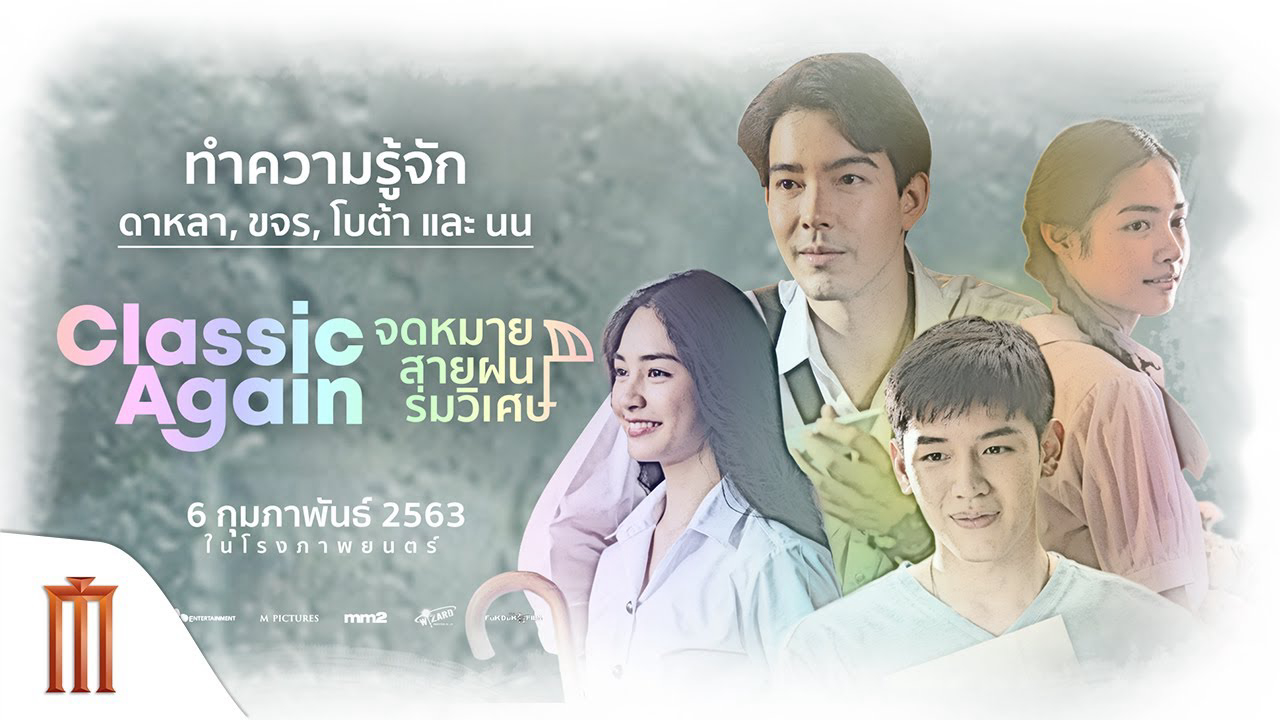 Banner Phim Cơn mưa tình đầu (Classic Again)