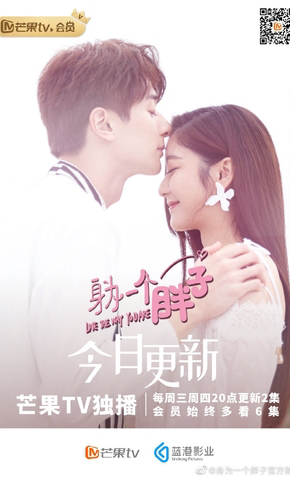 Banner Phim Công Chúa Béo Đáng Yêu (Love The Way You Are)