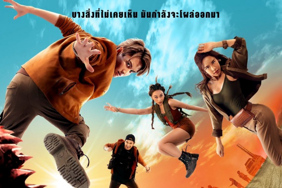 Banner Phim Cự Đà Triệu Baht (Leio)
