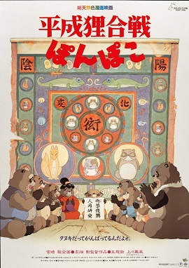 Banner Phim Cuộc Chiến Gấu Trúc (Pom Poko)