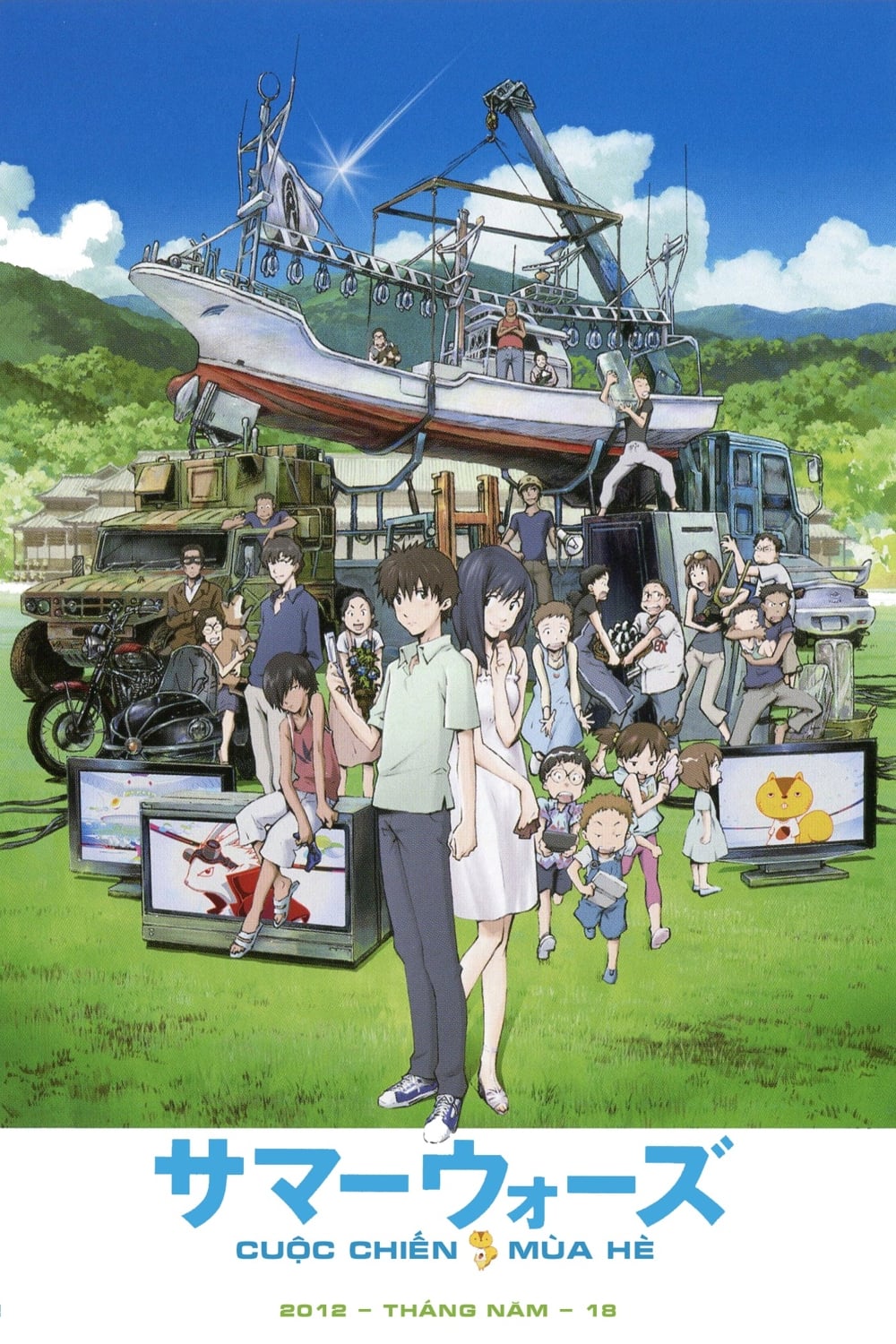 Banner Phim Cuộc Chiến Mùa Hè (Summer Wars)