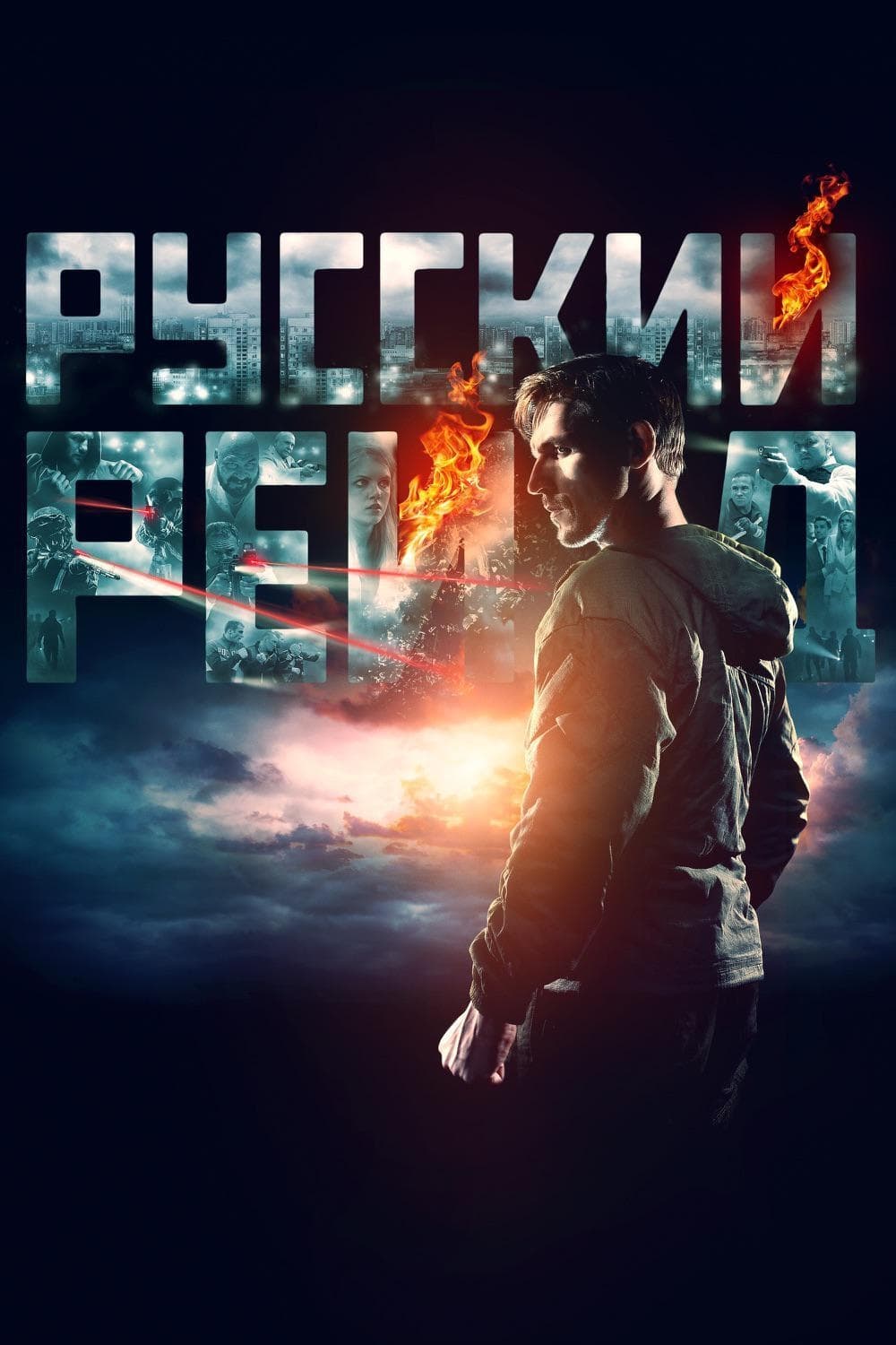 Banner Phim Cuộc Đột Kích Nga (Russkiy Reyd)