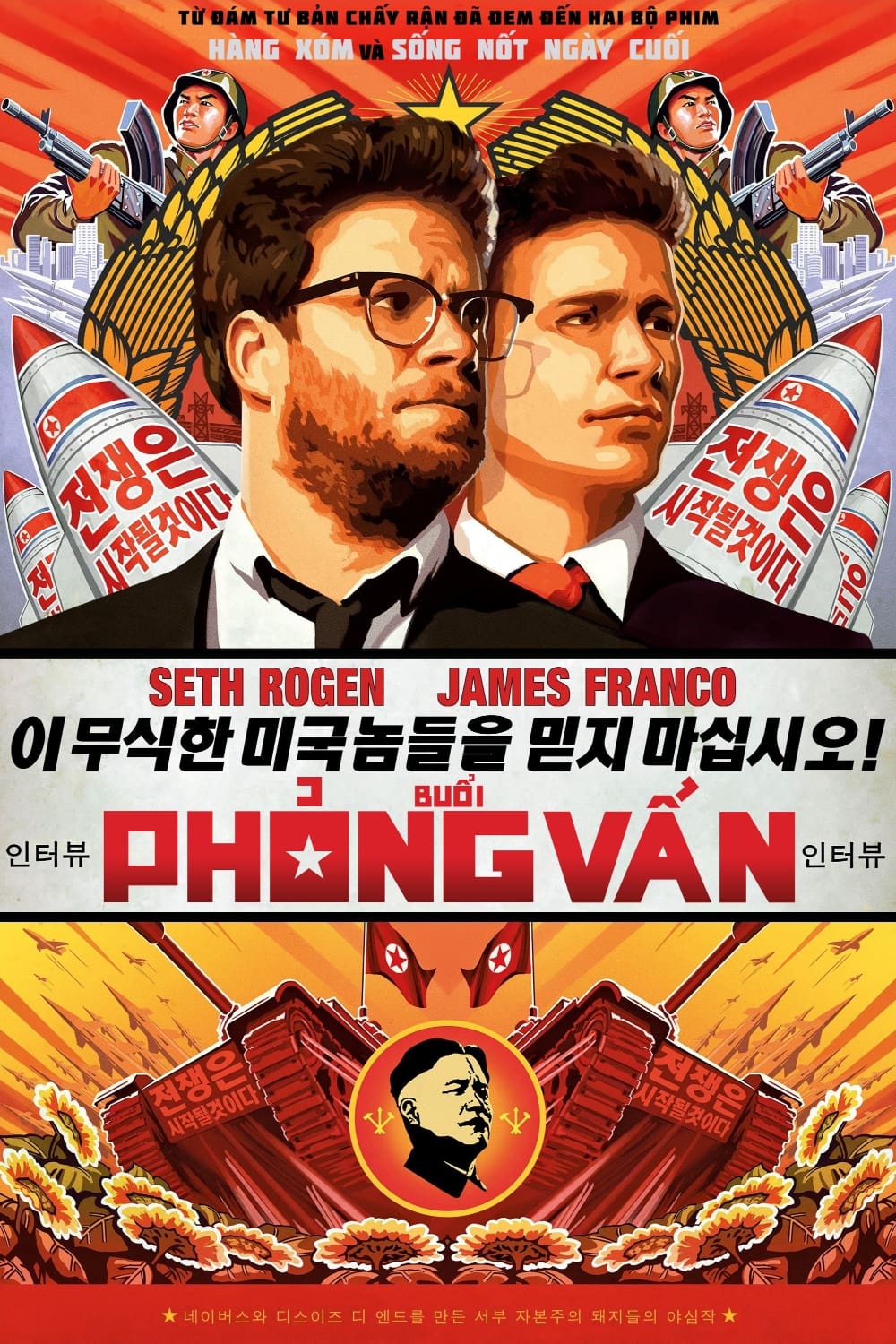 Banner Phim Cuộc Phỏng Vấn (The Interview)