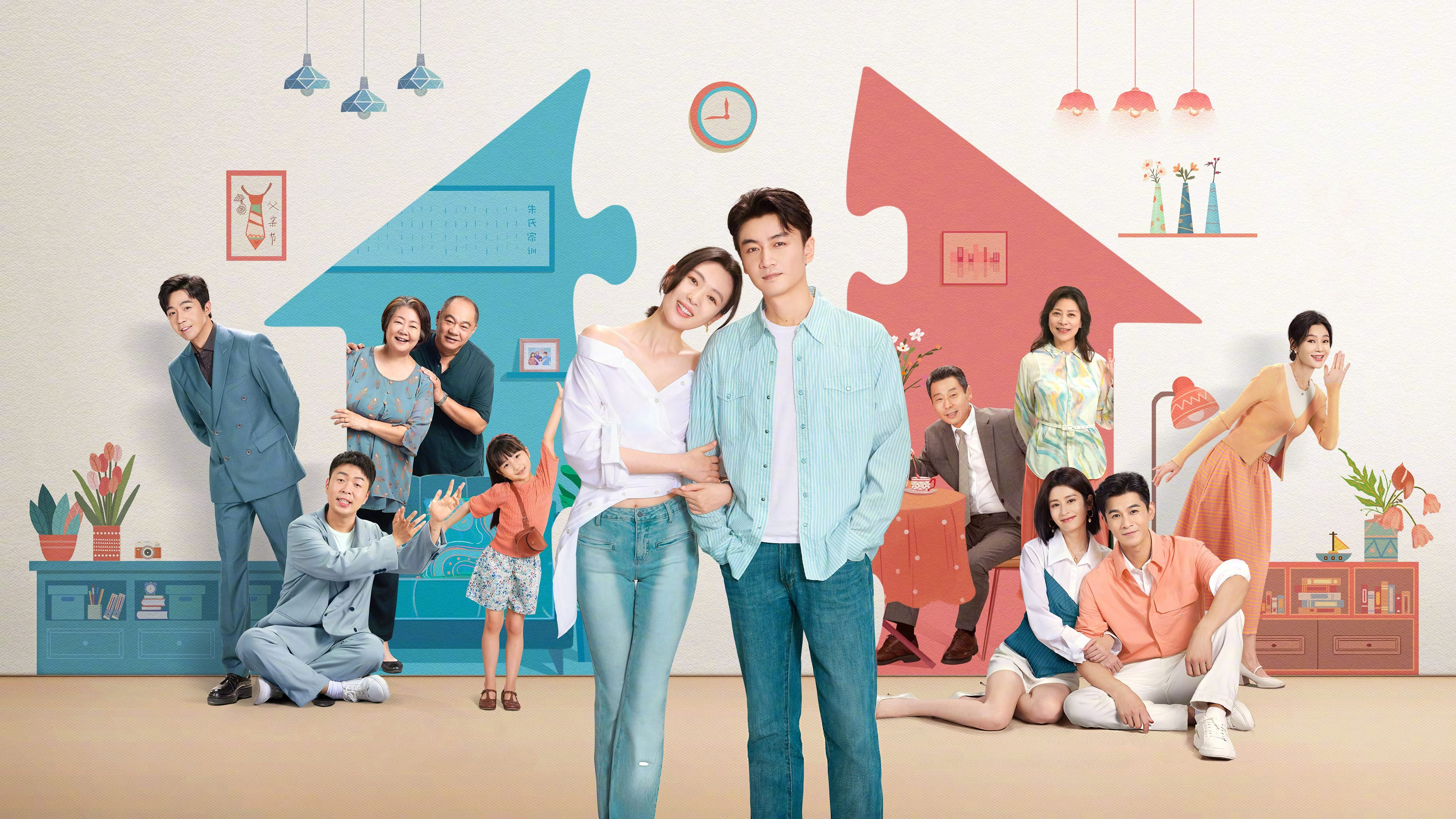 Banner Phim Cuộc Sống Gia Đình Nhỏ (Simple Days)