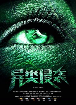 Banner Phim Cuộc Xâm Lược Của Người Ngoài Hành Tinh (Invasion of the Alien)