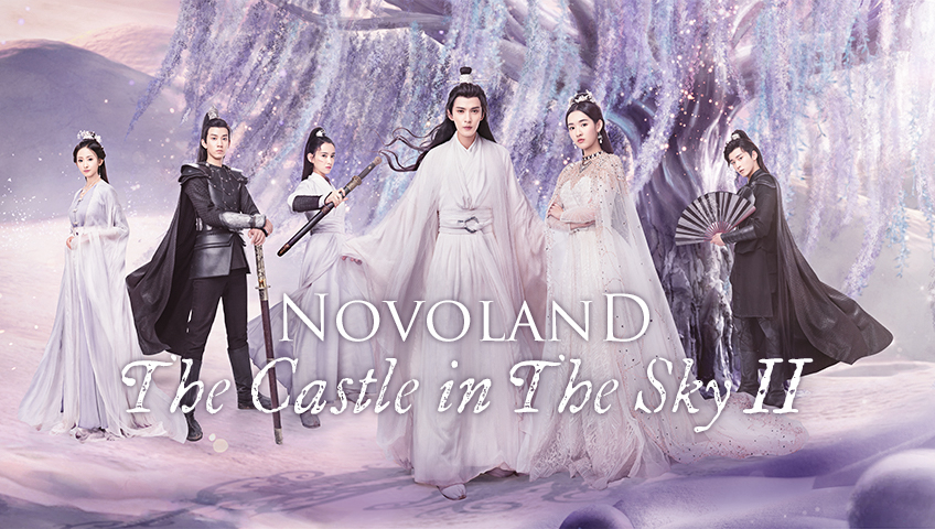 Banner Phim Cửu Châu Thiên Không Thành 2 (Novoland: The Castle in the Sky 2)