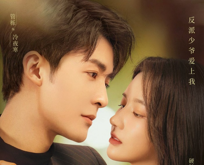 Banner Phim Dạ Sắc Khuynh Tâm (Night of Love With You)