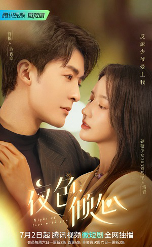 Banner Phim Dạ Sắc Khuynh Tâm (Night Of Love With You)