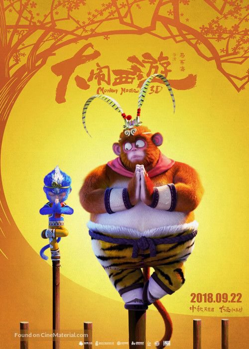 Banner Phim Đại Náo Tây Du (Adventure In Journey To The West - Monkey Magic)