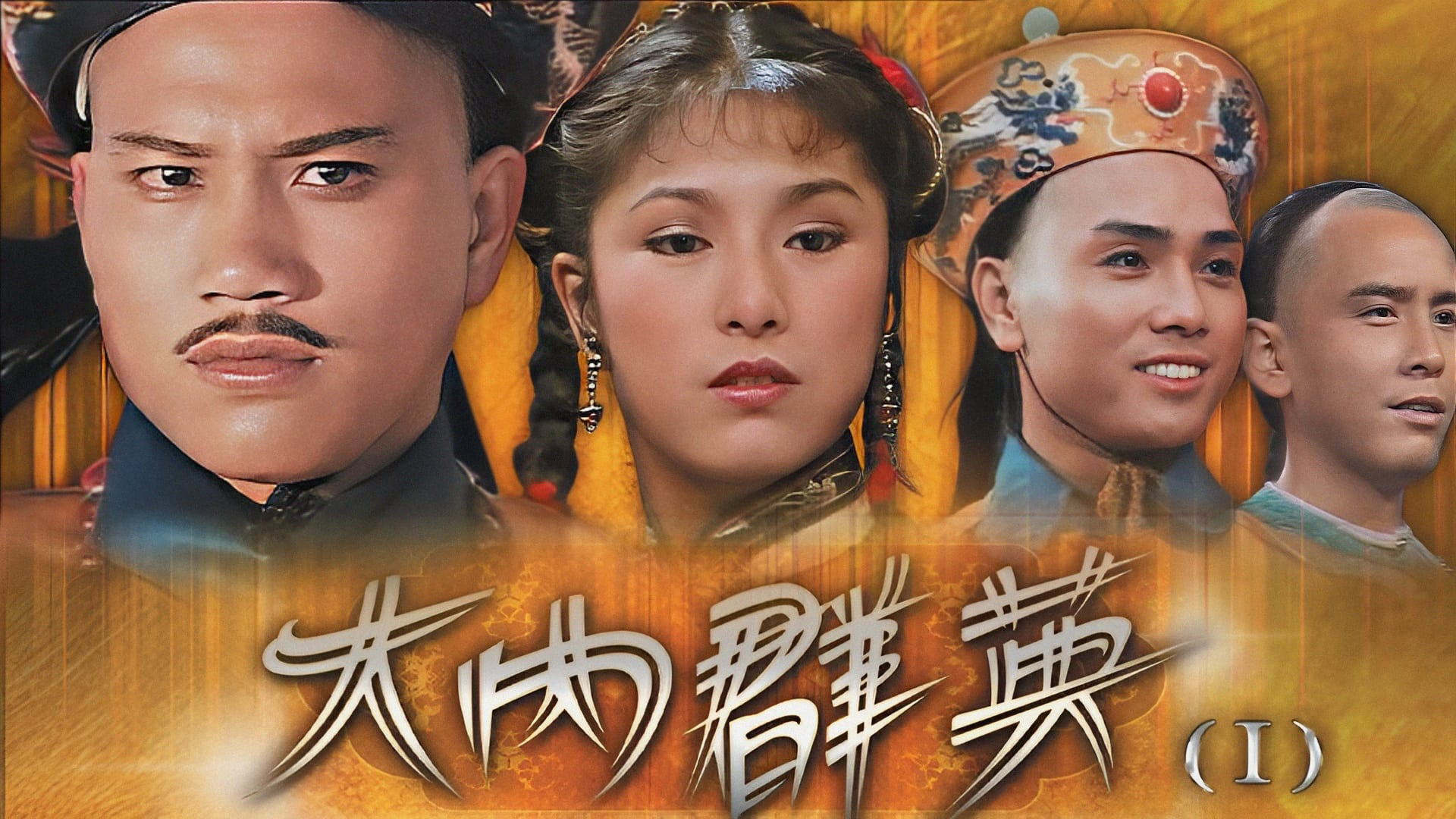Xem Phim Đại Nội Quần Anh (Dynasty)