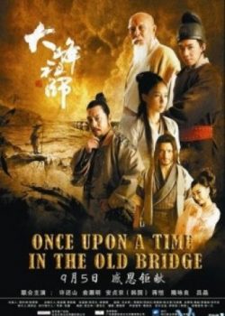 Banner Phim Đại Phong Sư Tổ (Once Upon A Time In The Old Bridge)