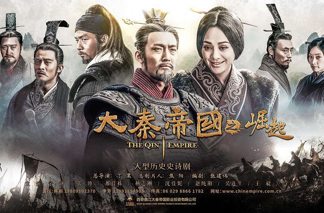 Banner Phim Đại Tần Đế Quốc 3: Quật Khởi (The Qin Empire III)