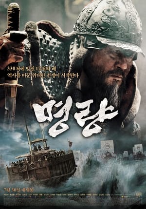 Banner Phim Đại Thủy Chiến (The Admiral : Roaring Currents)