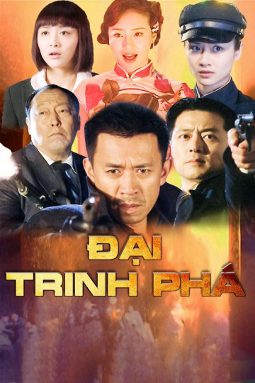 Banner Phim Đại Trinh Phá (Đại Trinh Phá)