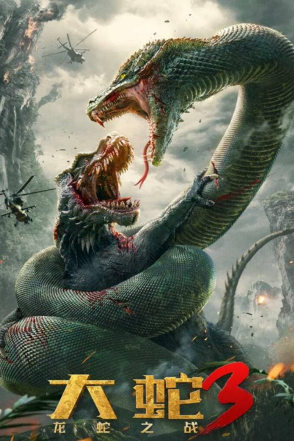 Banner Phim Đại Xà 3: Long Xà Đại Chiến (Snake 3: Dinosaur vs Python)
