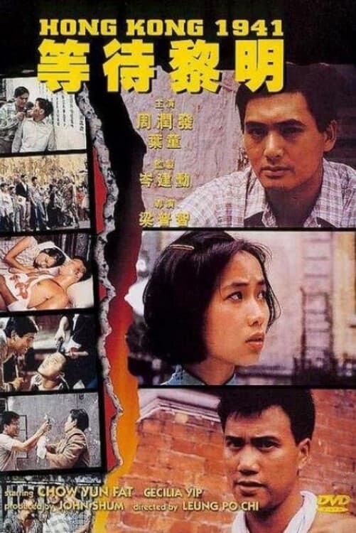 Banner Phim Đẳng Đãi Lê Minh (Hong Kong 1941)
