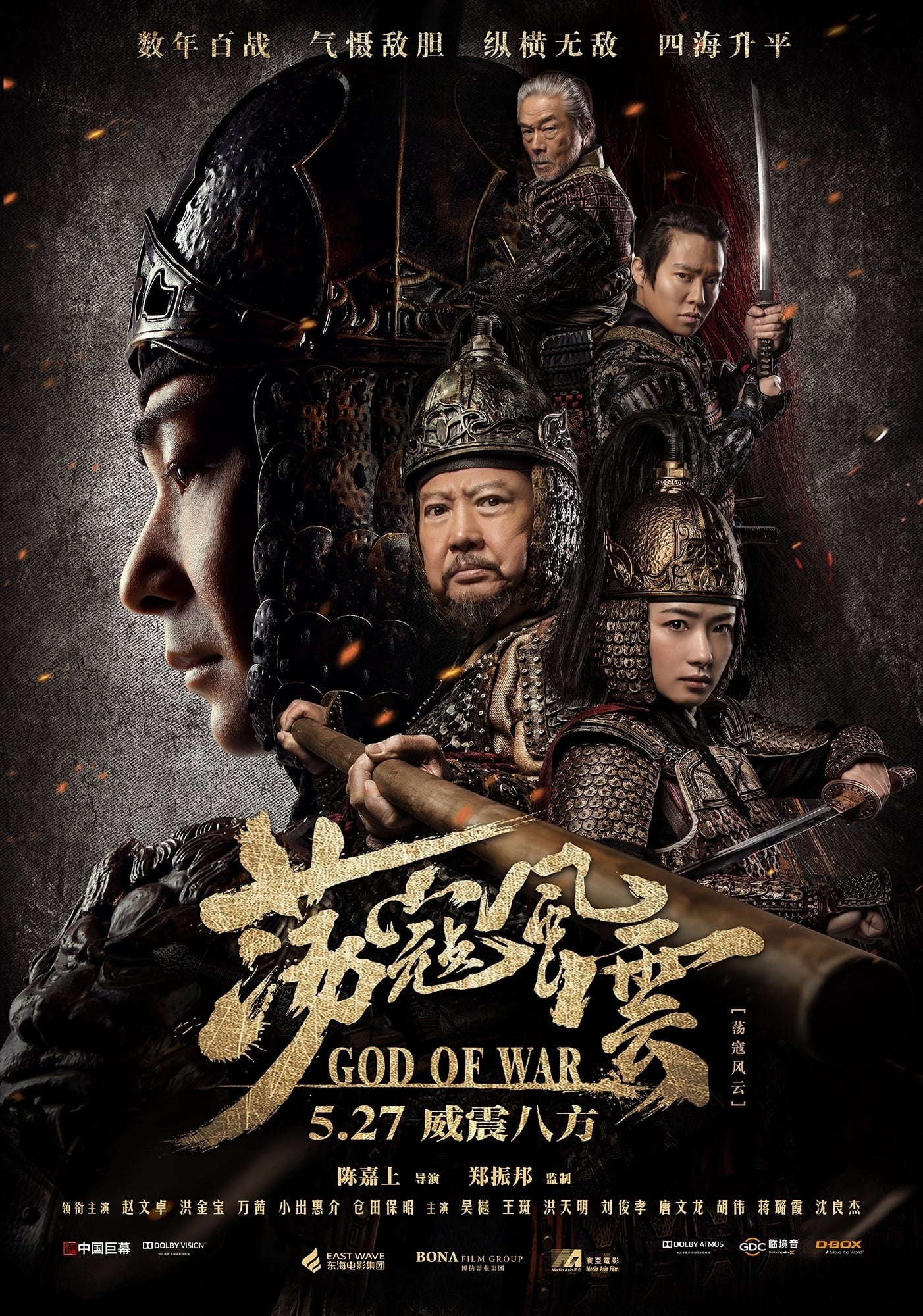 Banner Phim Đãng Khấu Phong Vân (God of War)
