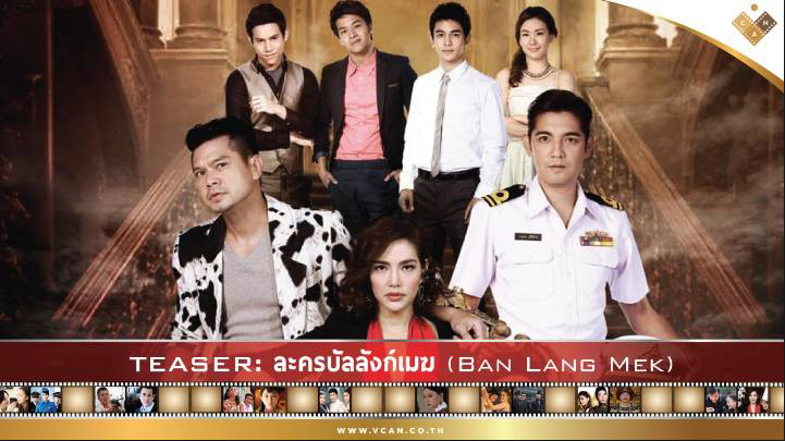 Banner Phim Danh Vọng Như Mây (Ban Lang Mek)