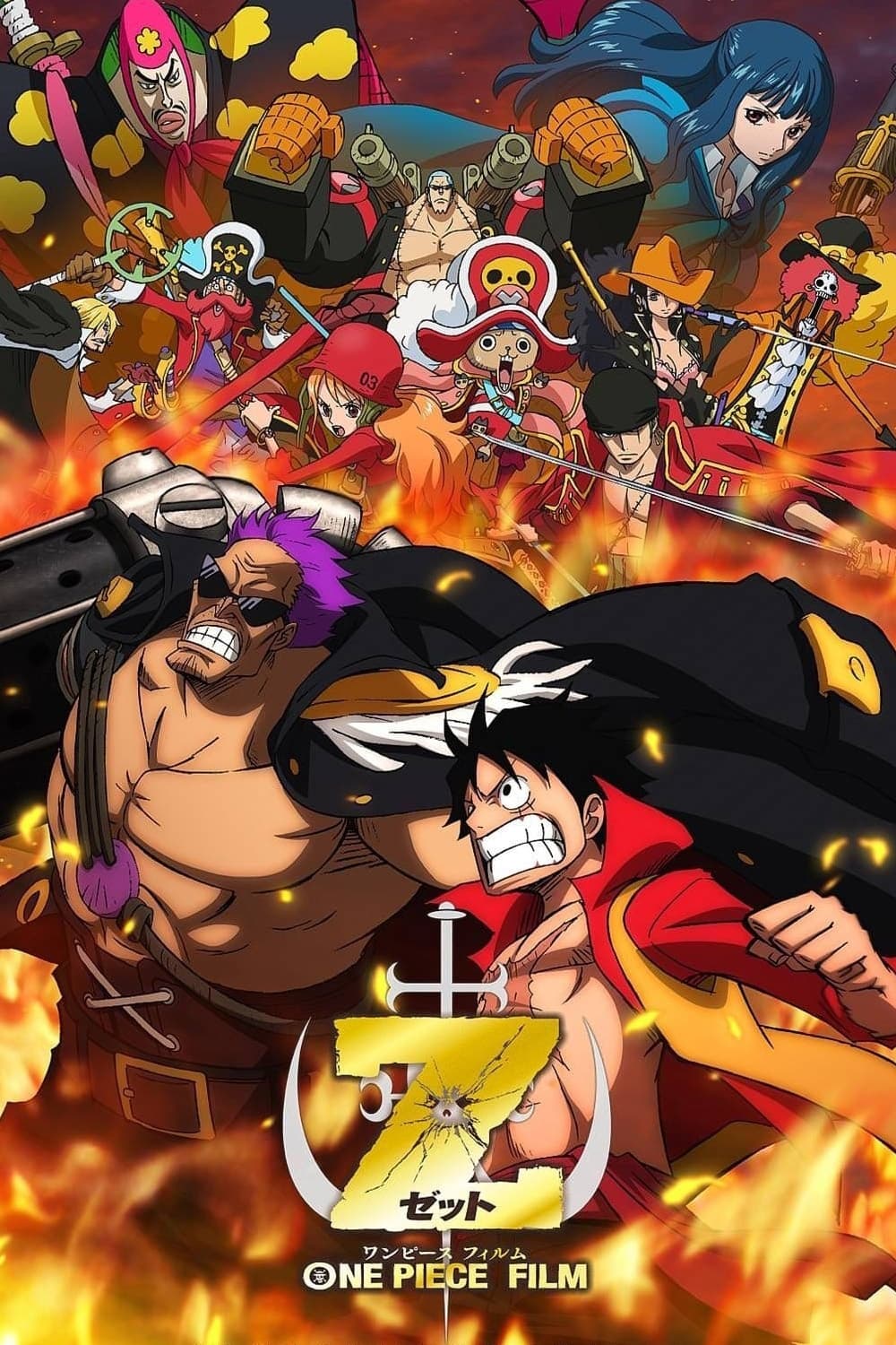 Banner Phim Đảo Hải Tặc 12: Z - Kỳ Phùng Địch Thủ (One Piece Film: Z)