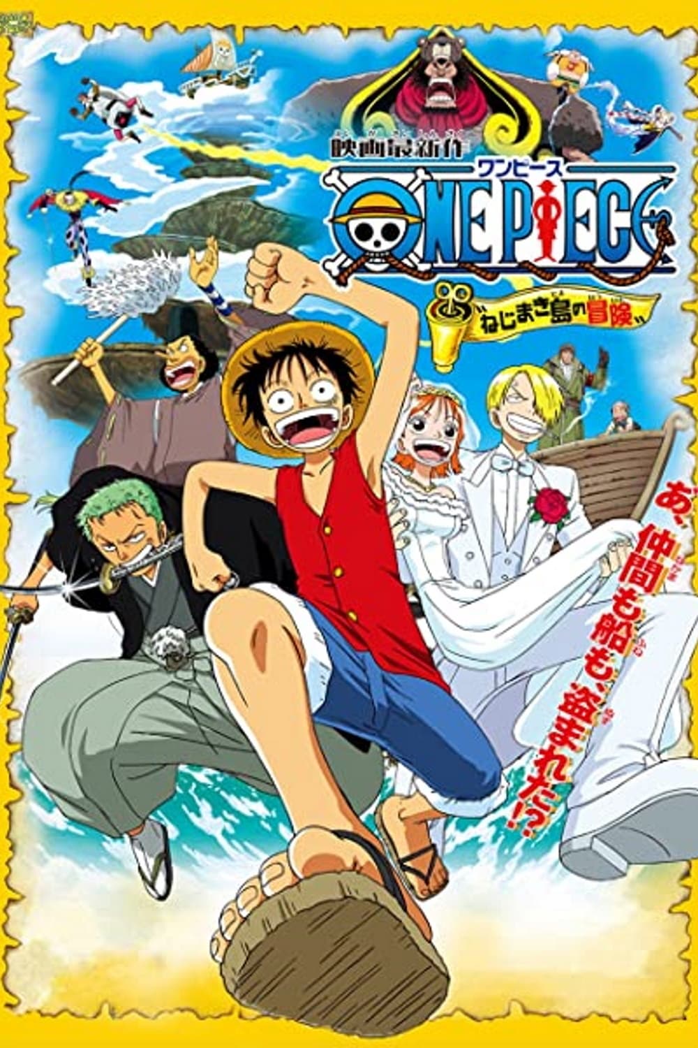 Banner Phim Đảo Hải Tặc 2 : Cuộc Phiêu Lưu Trên Đảo Đồng Hồ (One Piece: Clockwork Island Adventure)