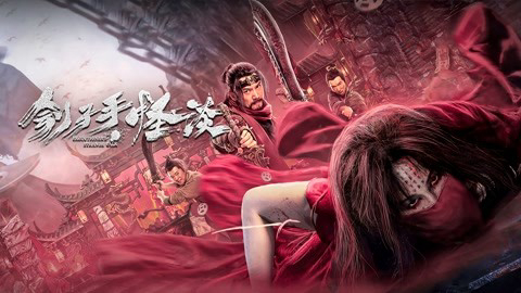 Banner Phim Đao Phủ: Quái Đàm (EXECUTIONERS STRANGE TALK)