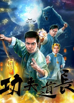Banner Phim Đạo Trường Công Phu (Kongfu Taoist Master)