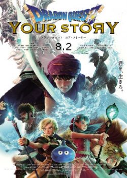 Banner Phim Dấu Ấn Rồng Thiêng (Dragon Quest: Your Story)