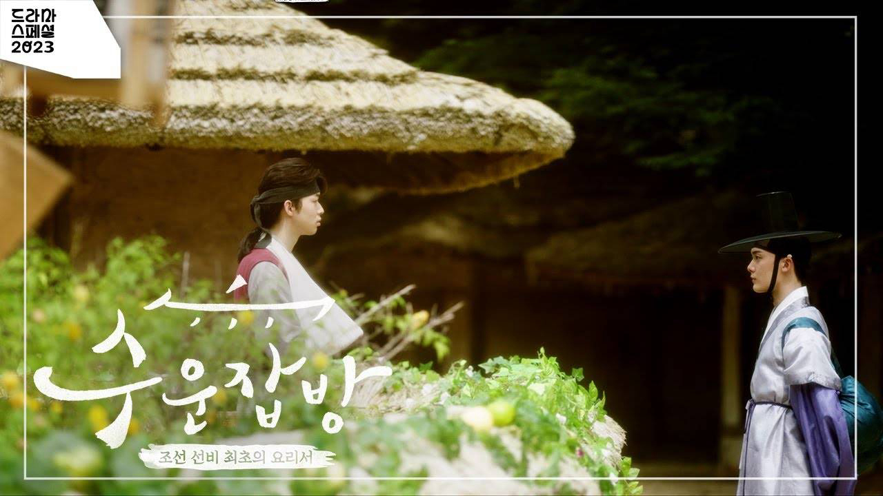 Xem Phim Đầu Bếp Joseon (Joseon Chefs (2023 KBS Drama Special Ep 10))