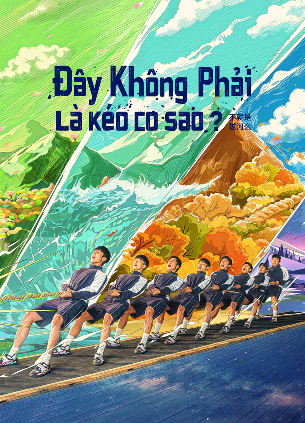 Banner Phim Đây Không Phải Là Kéo Co Sao? (Let's Tug It!)