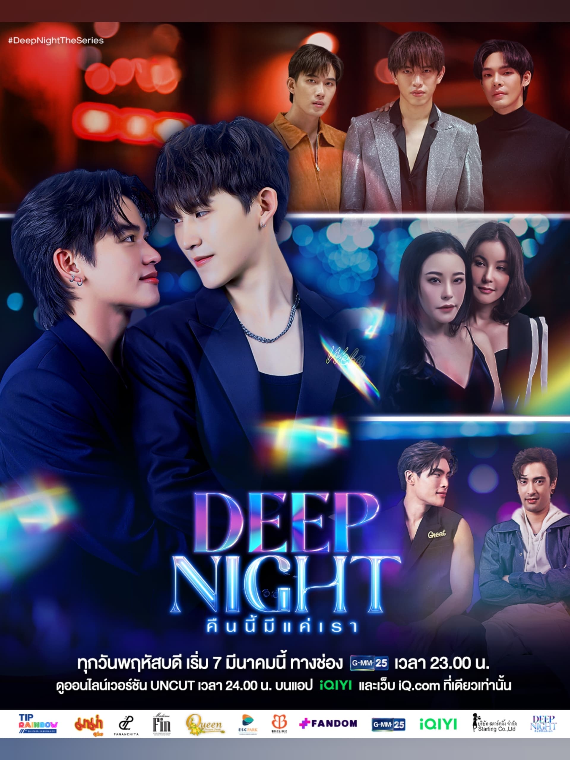 Banner Phim Deep Night: Đêm Nay Chỉ Có Chúng Ta (Deep Night)