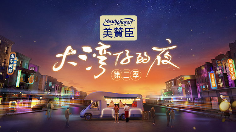 Xem Phim Đêm Ở Vịnh Lớn S2 (Night in the Greater Bay S2)